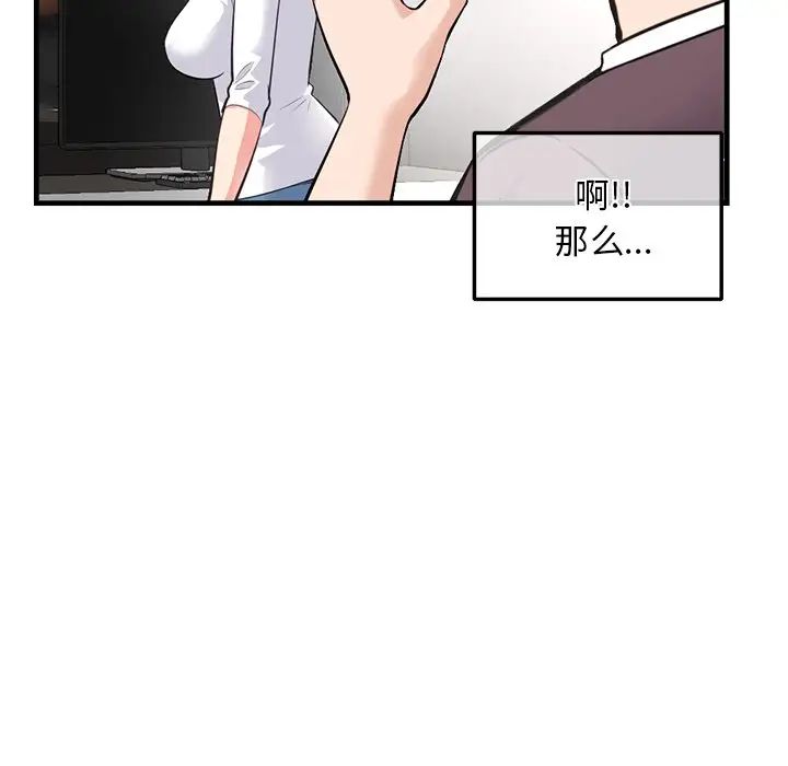 深夜网吧第11话
