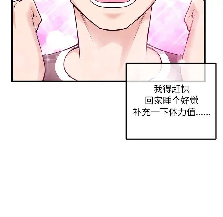 深夜網吧第11話