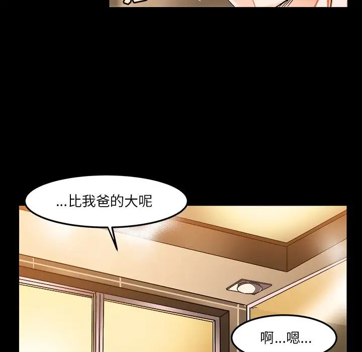 绘写你我的纯真第34话