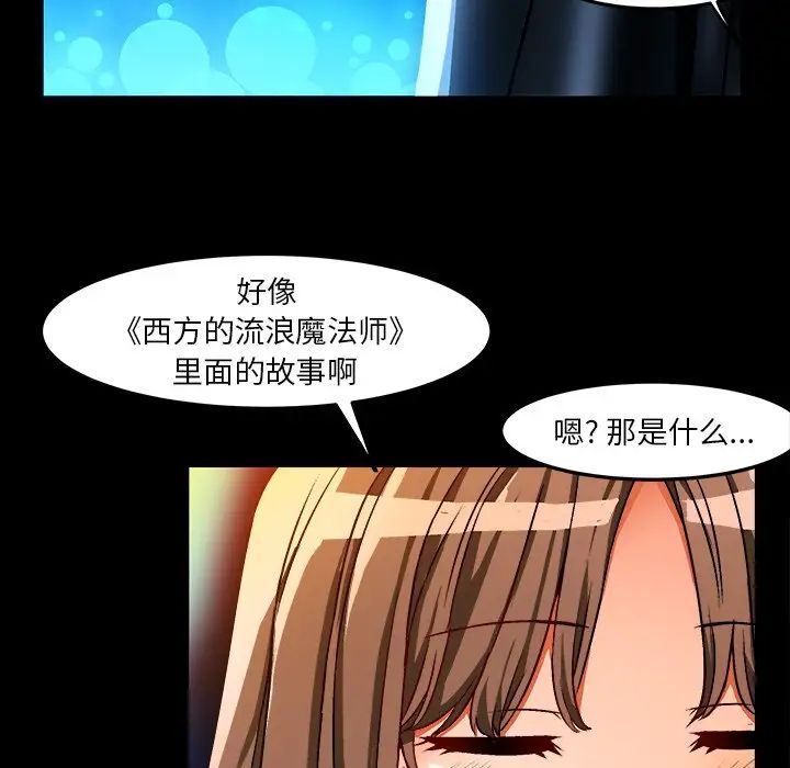 绘写你我的纯真第34话