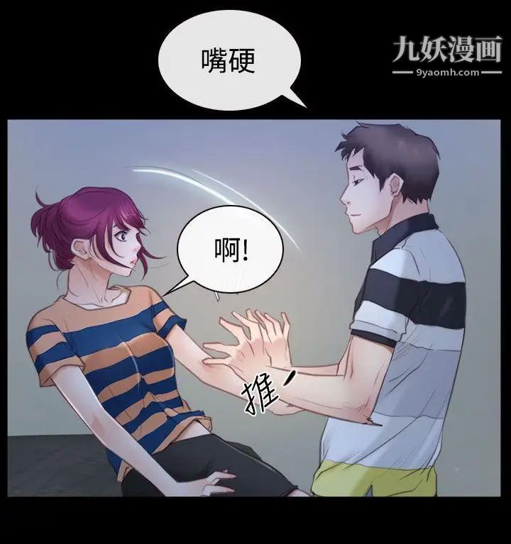 猜不透的心第44話