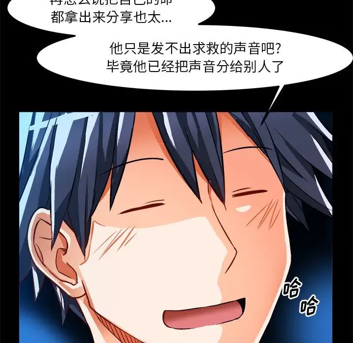 繪寫你我的純真第34话