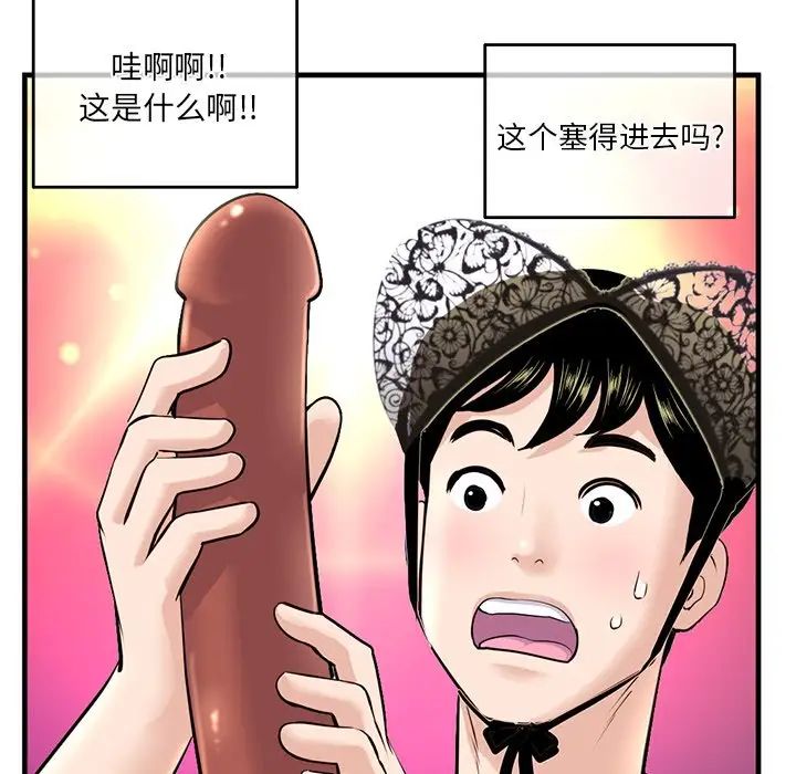 深夜网吧第11话