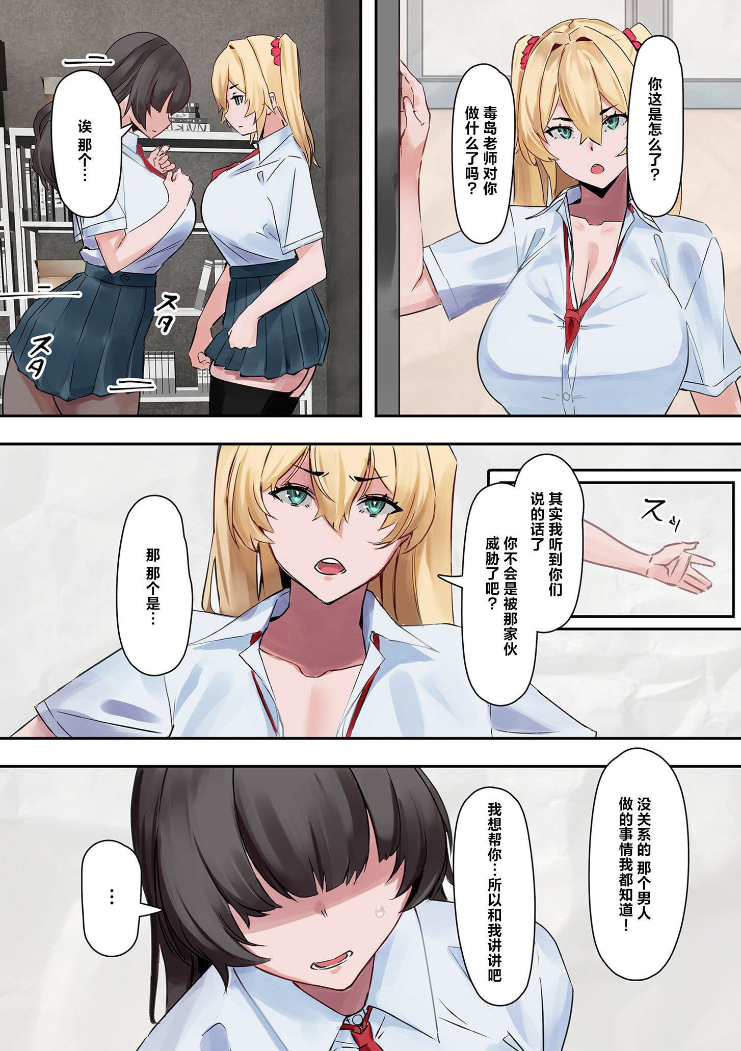 《ママハメ![中国翻訳]》[UC]ママハメ![中国翻訳]