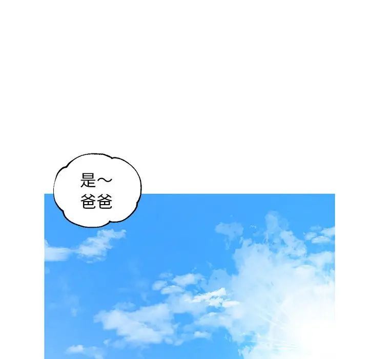 俏儿媳最终话