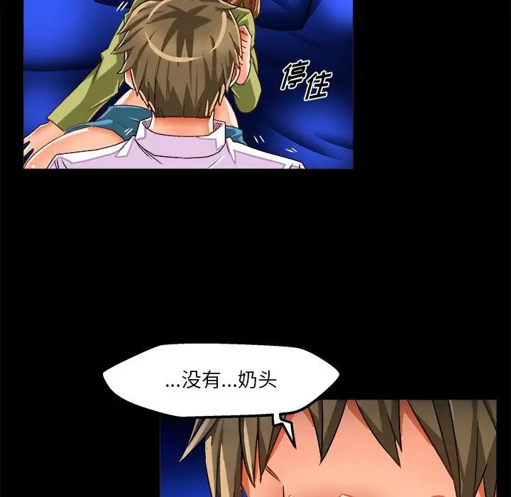 绘写你我的纯真第35话