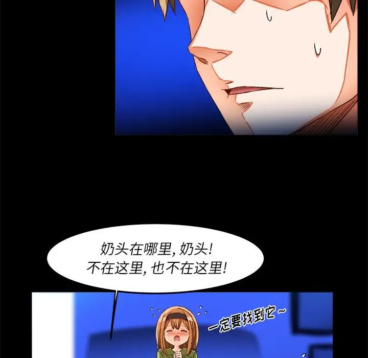 繪寫你我的純真第35话