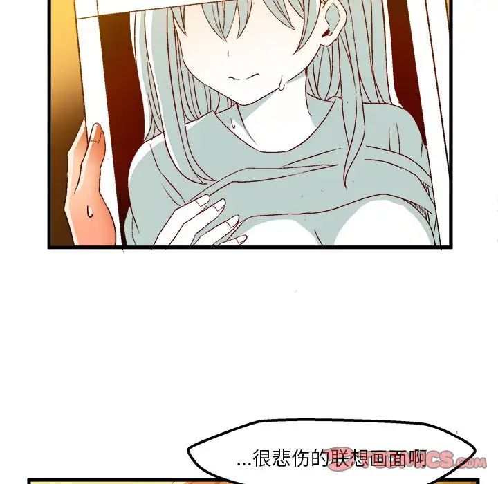 绘写你我的纯真第35话