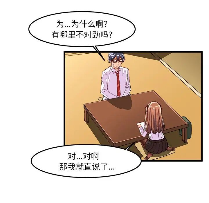 绘写你我的纯真第35话