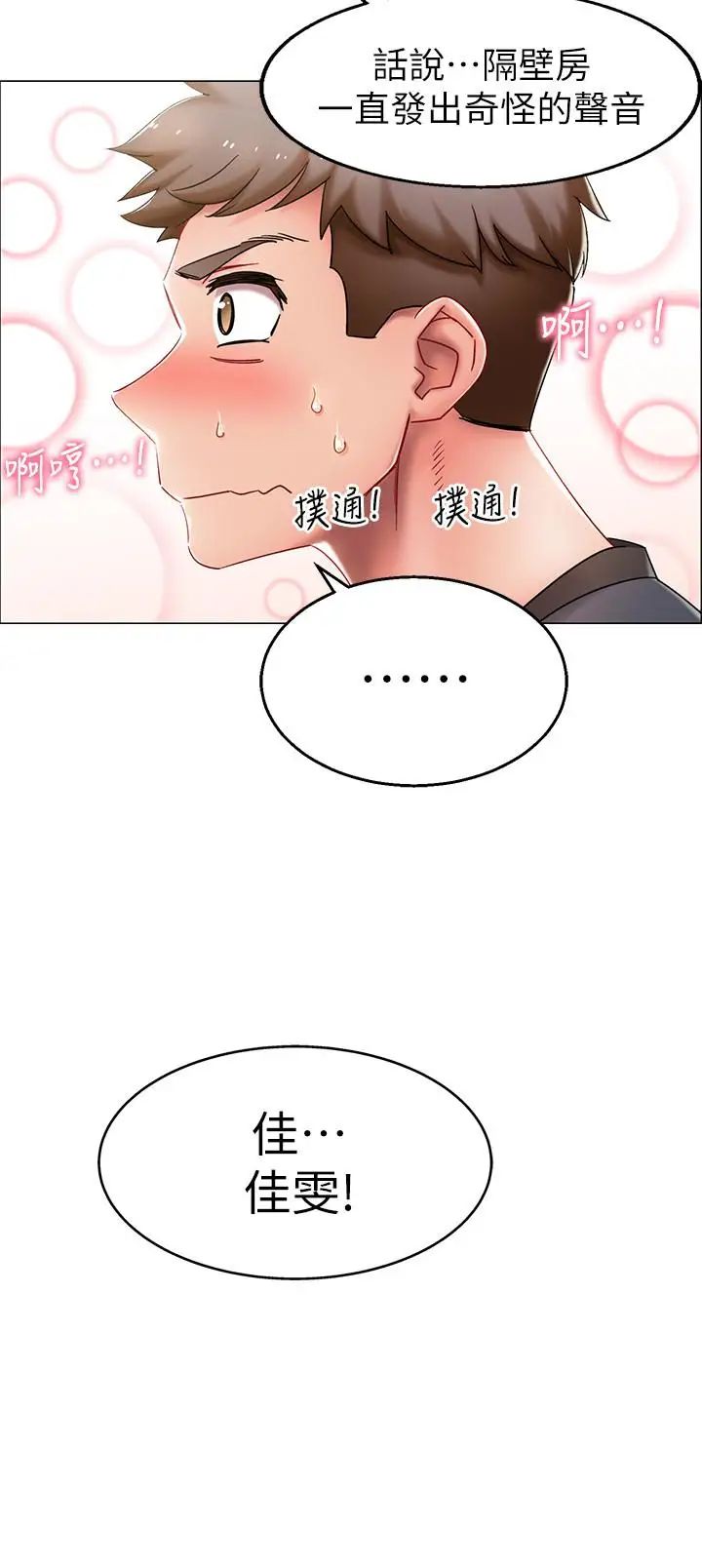 入伍倒数中第1话-入伍前能破处吗