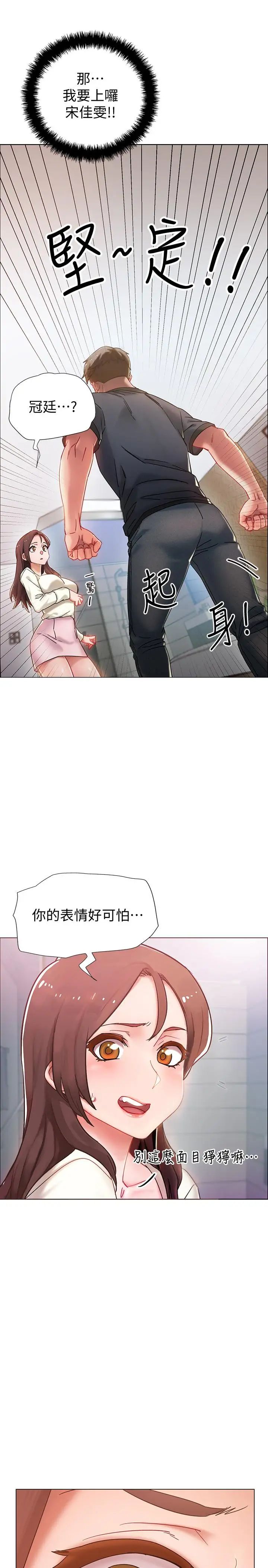 入伍倒數中第1話-入伍前能破處嗎