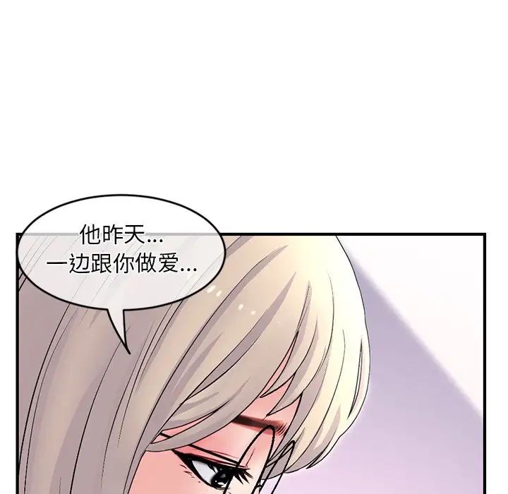 深夜网吧第11话