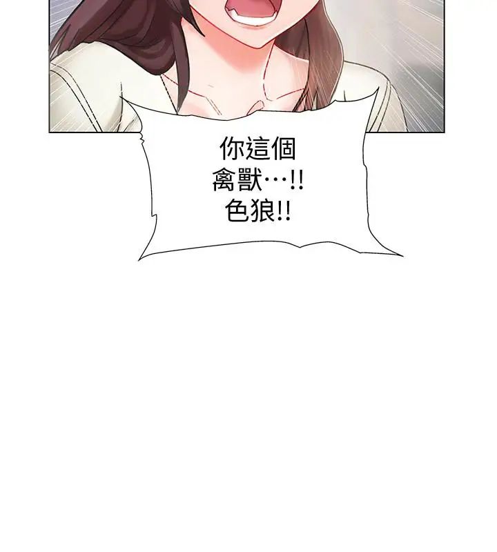 入伍倒數中第1話-入伍前能破處嗎