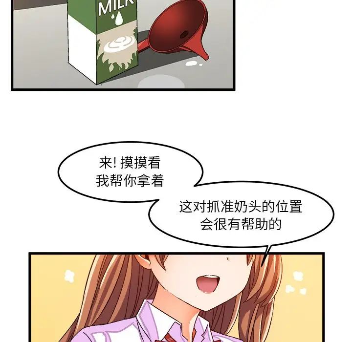 绘写你我的纯真第35话