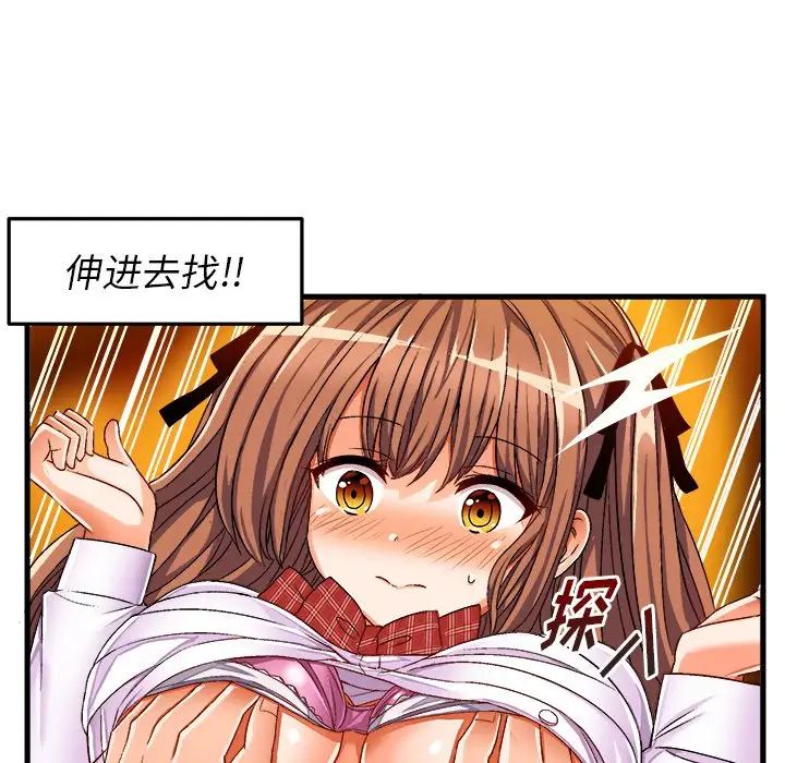 绘写你我的纯真第35话