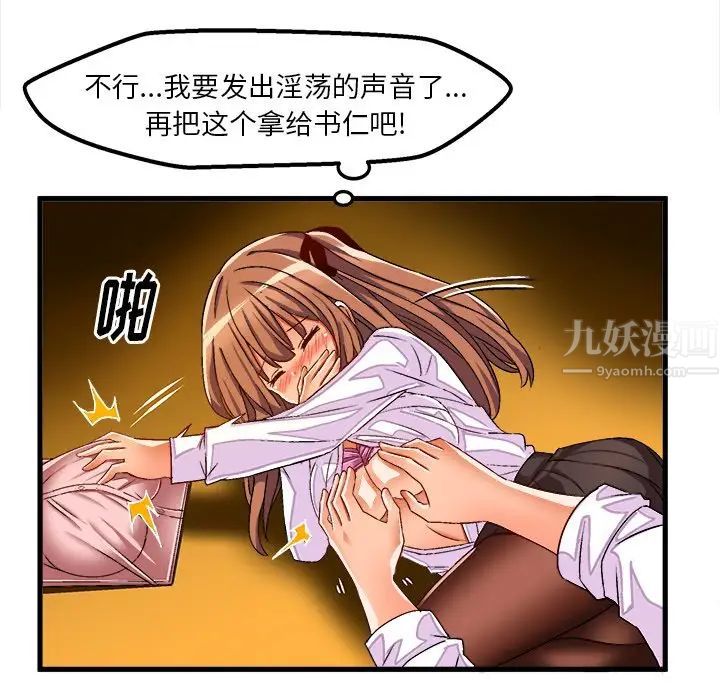 绘写你我的纯真第35话