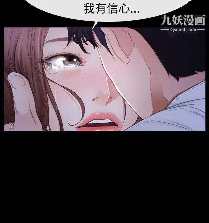 猜不透的心第46话
