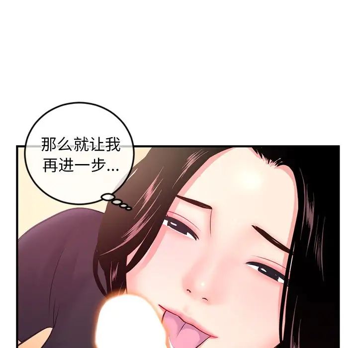 深夜网吧第12话