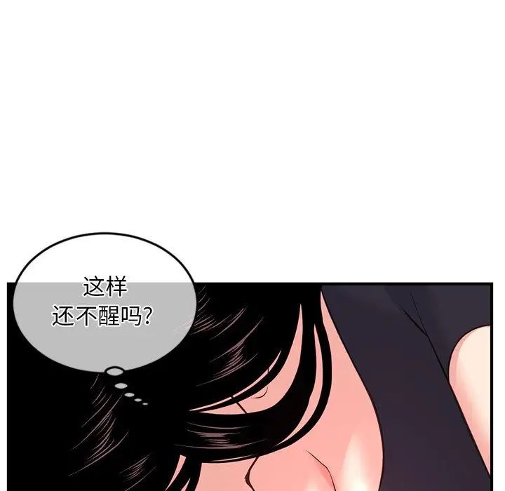 深夜网吧第12话