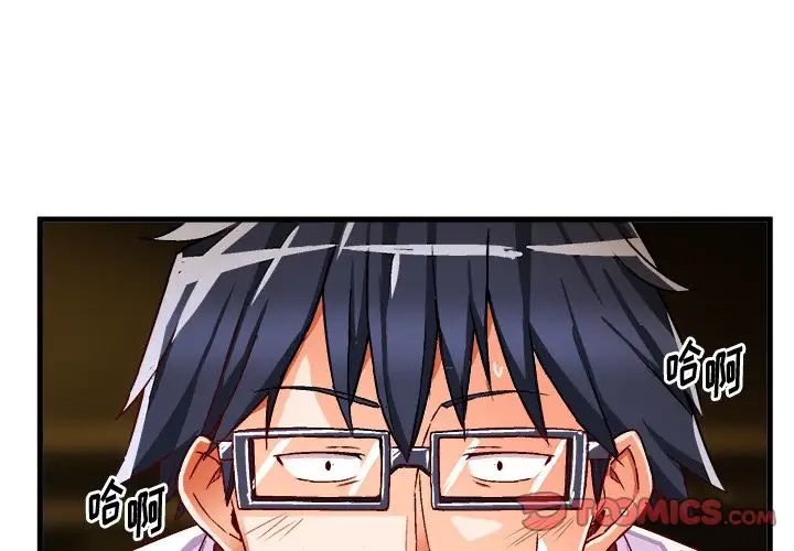 绘写你我的纯真第36话