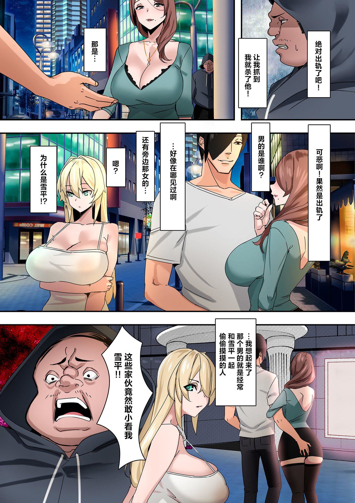 ママハメ![中国翻訳][UC]ママハメ![中国翻訳]