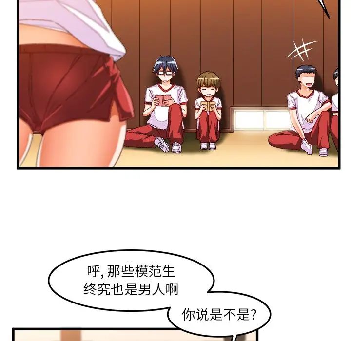 绘写你我的纯真第36话