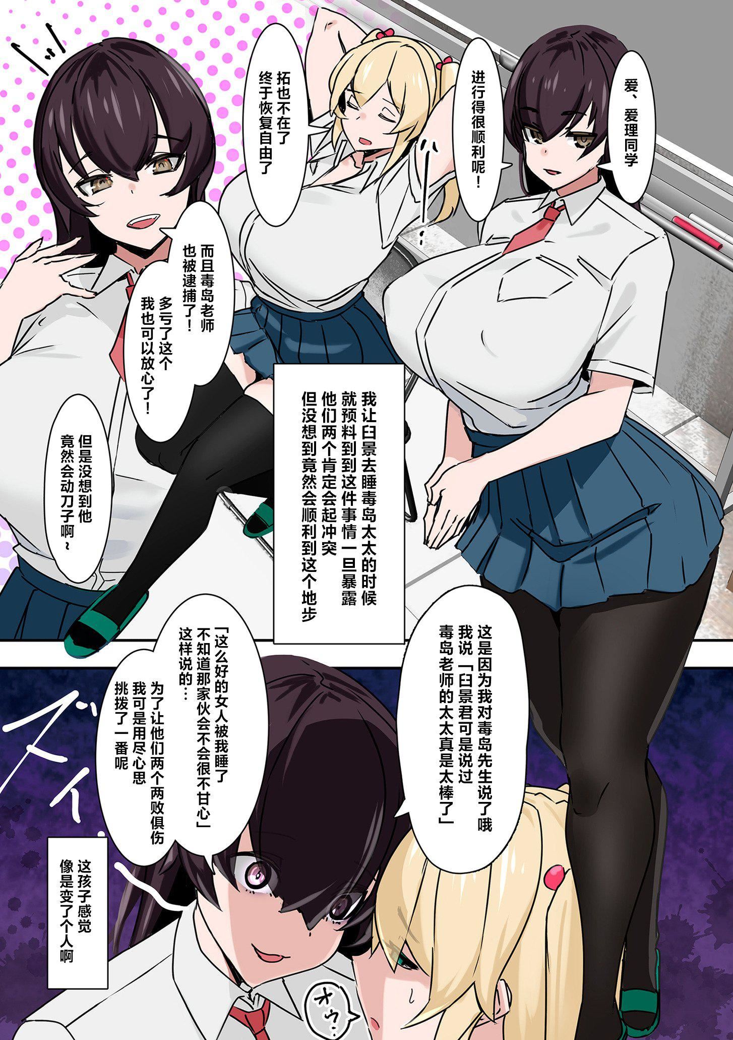 《ママハメ![中国翻訳]》[UC]ママハメ![中国翻訳]