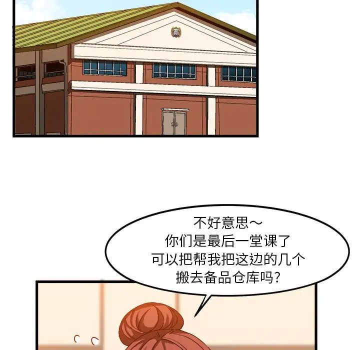 绘写你我的纯真第36话
