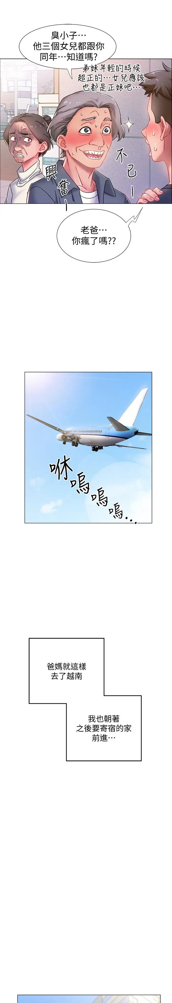 入伍倒数中第1话-入伍前能破处吗