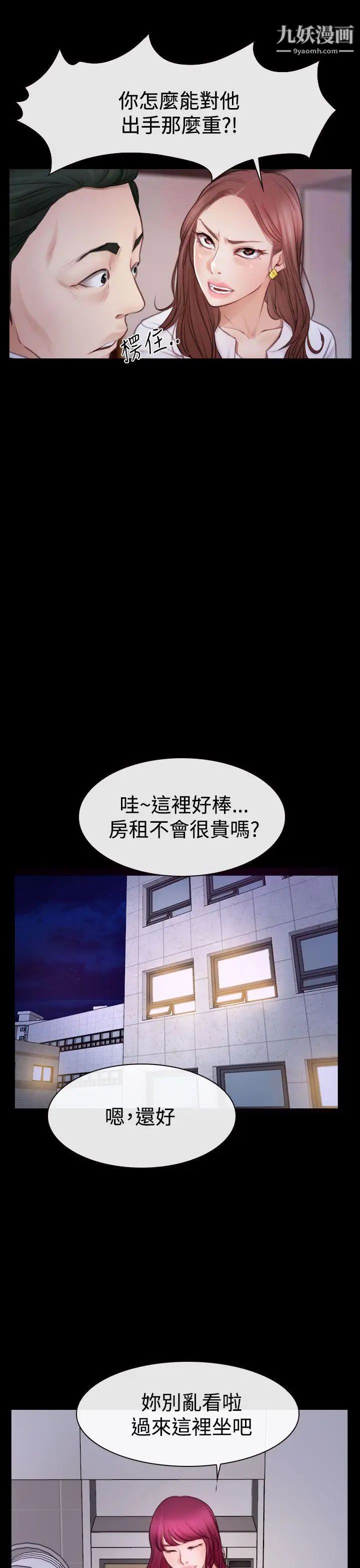 猜不透的心第47话
