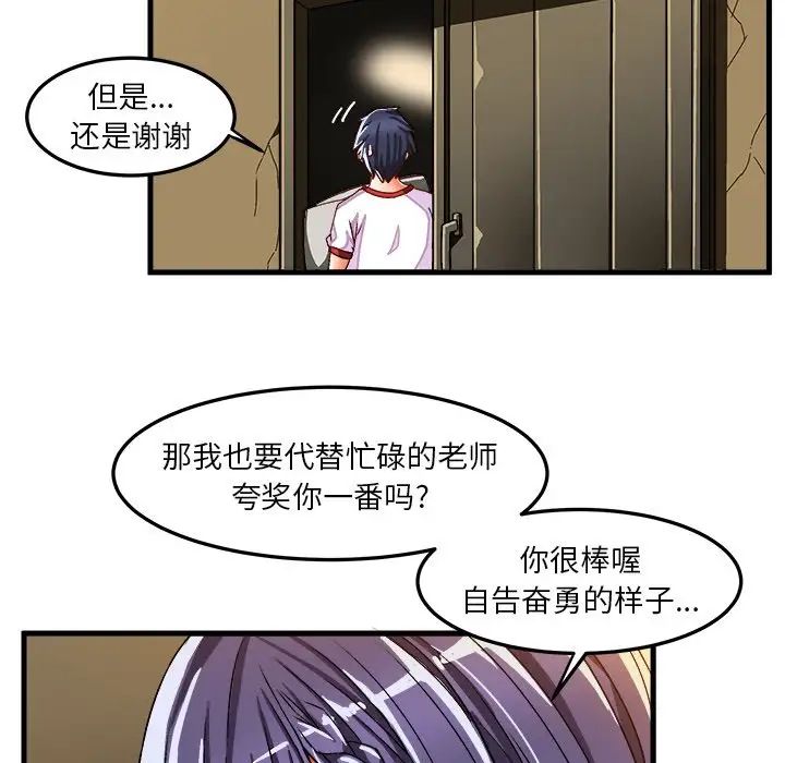 绘写你我的纯真第36话
