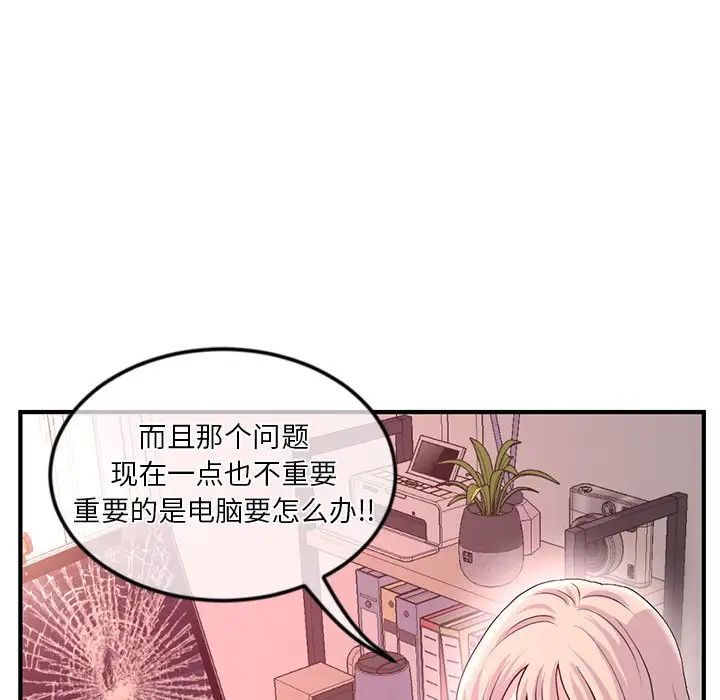 深夜网吧第12话