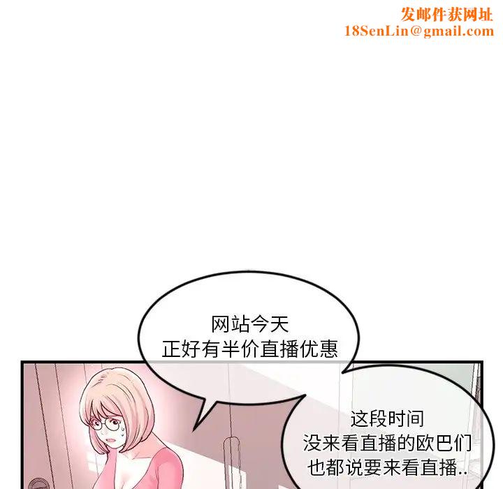 深夜网吧第12话