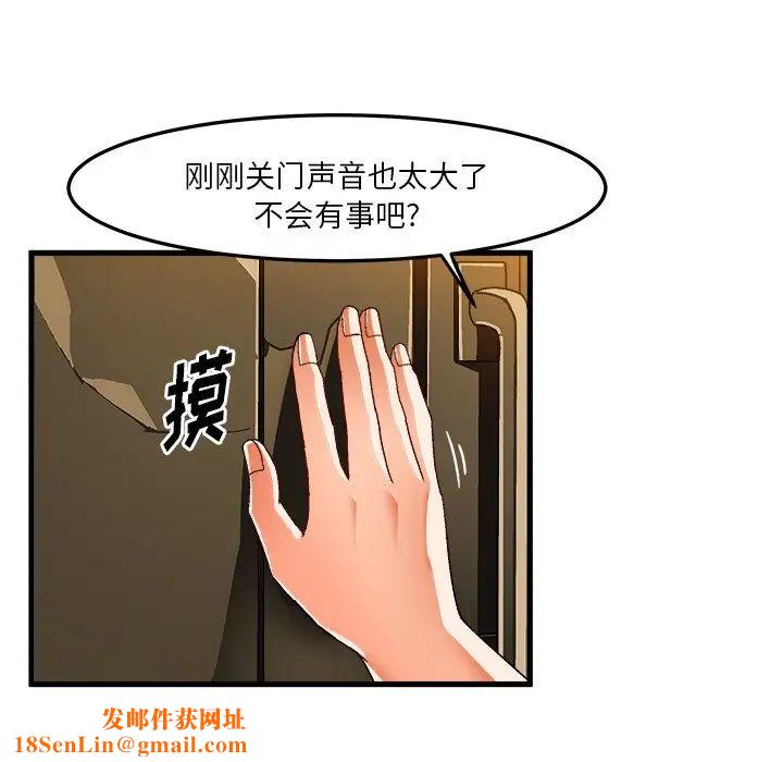 绘写你我的纯真第36话