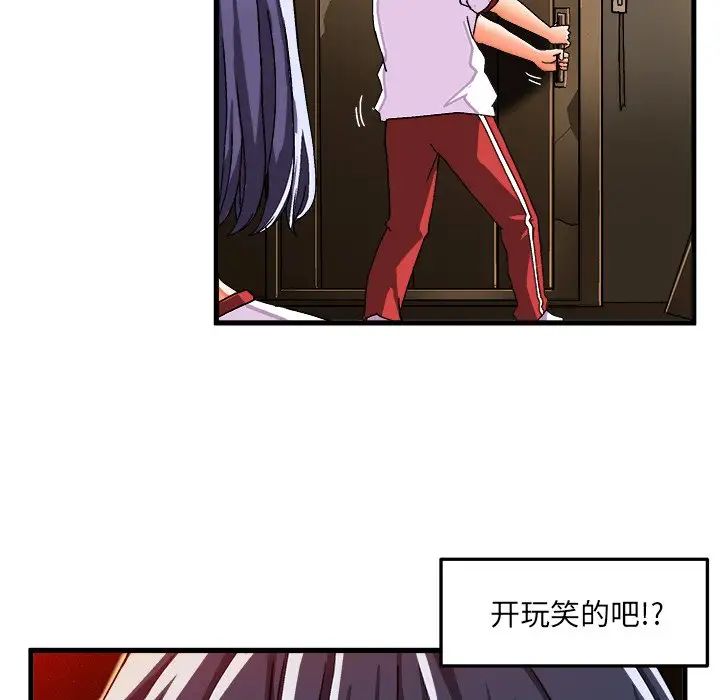 绘写你我的纯真第36话
