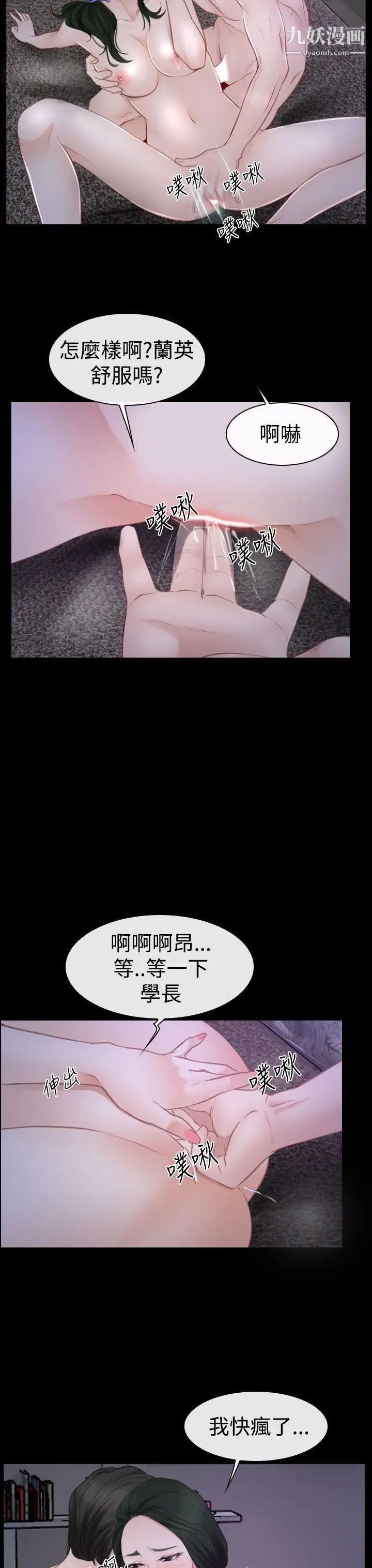 猜不透的心第48话