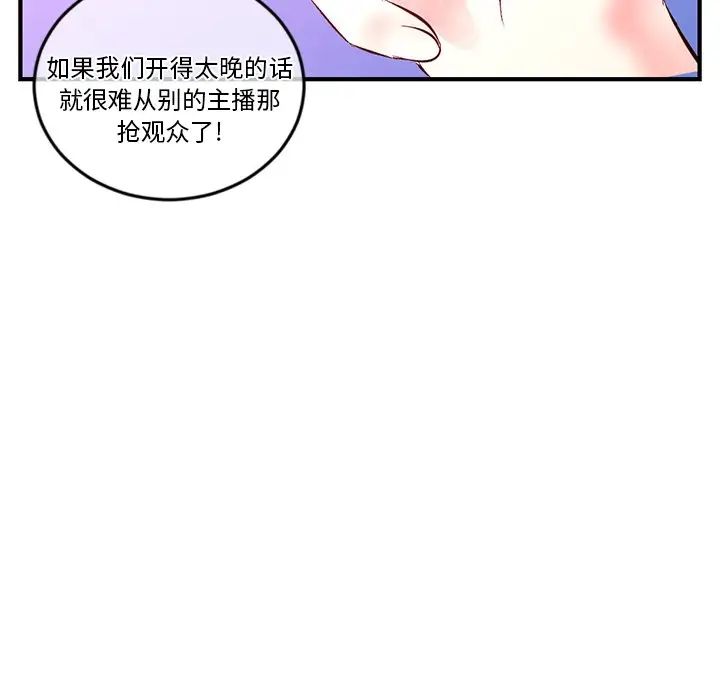 深夜网吧第12话