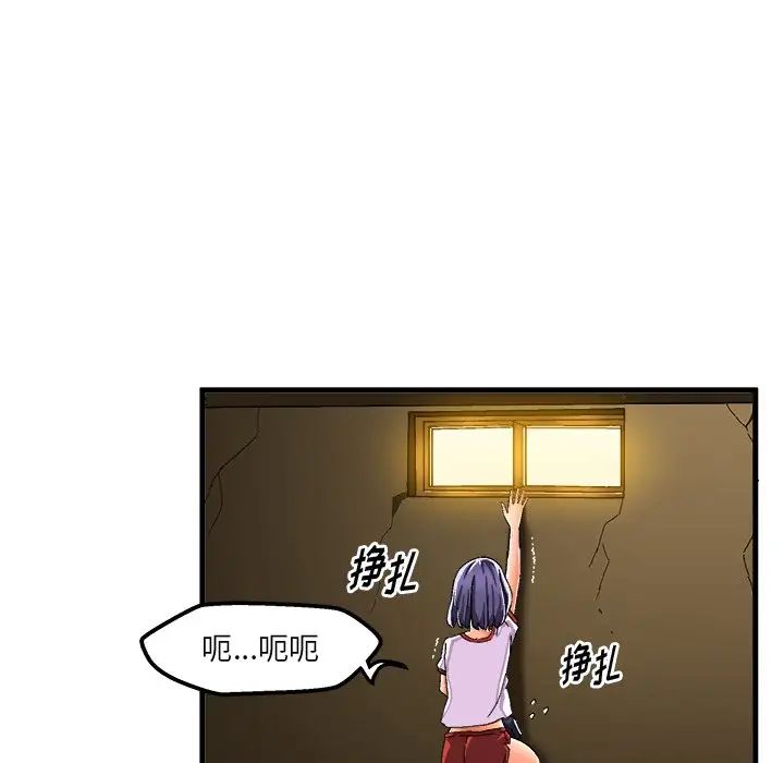 绘写你我的纯真第36话