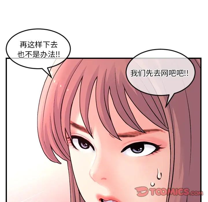 深夜网吧第12话