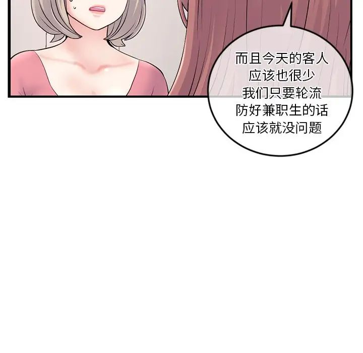 深夜网吧第12话