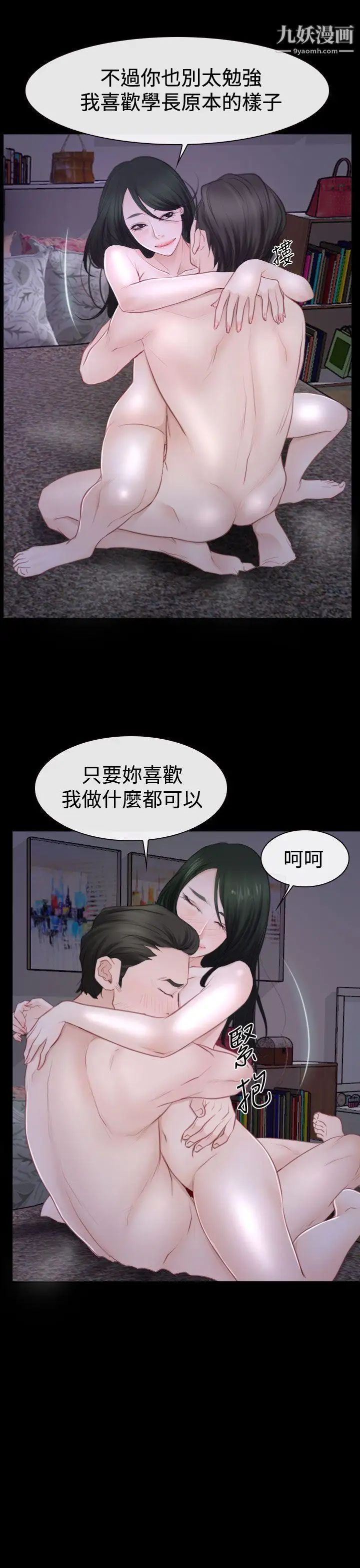 猜不透的心第48話
