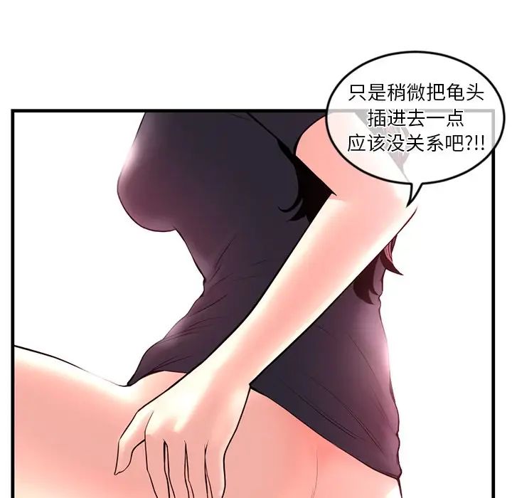 深夜網吧第12話