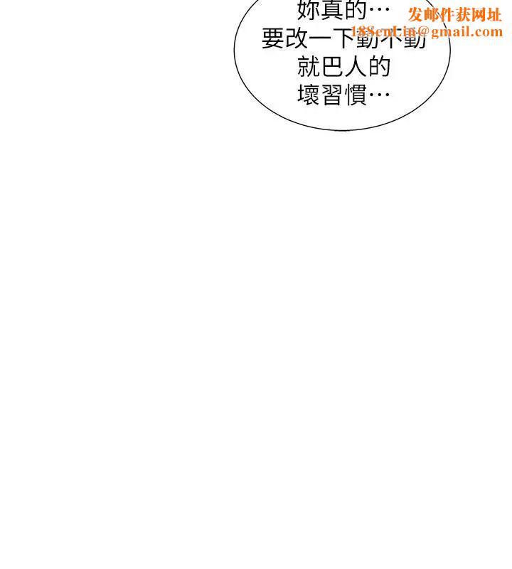 入伍倒數中第2話-突然降臨的大好機會