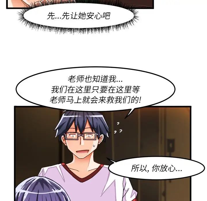 绘写你我的纯真第36话