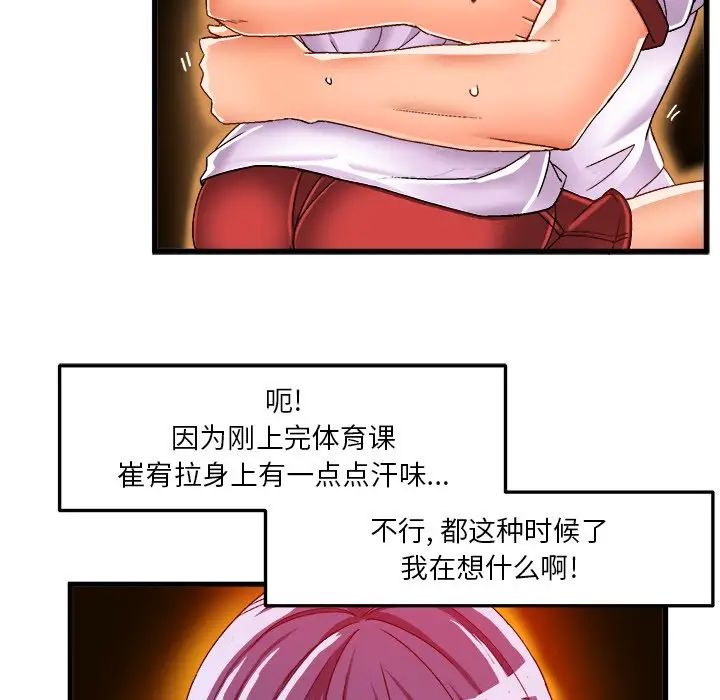 繪寫你我的純真第36话