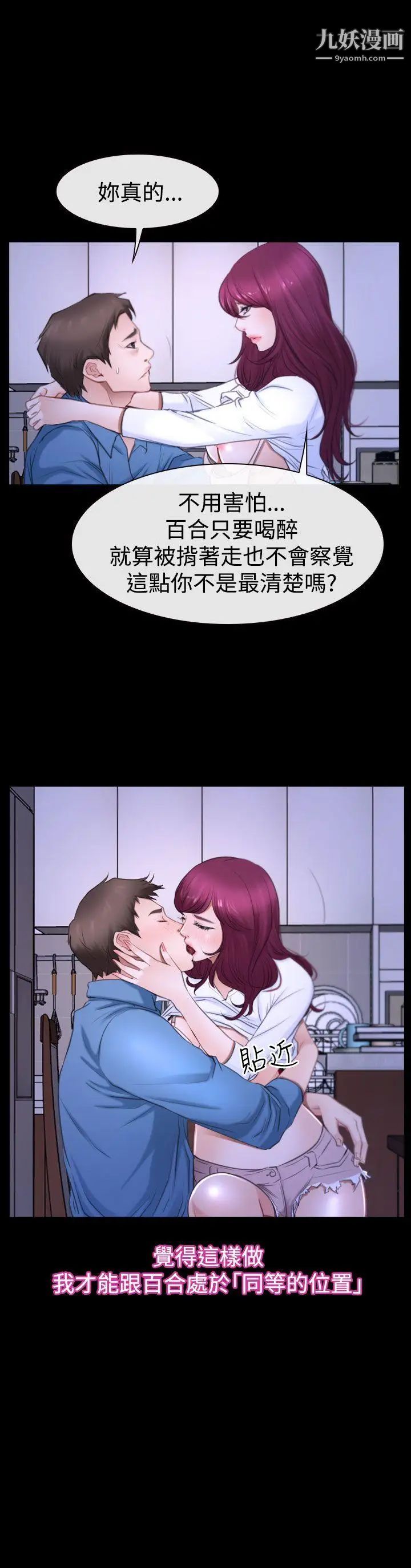 猜不透的心第49话