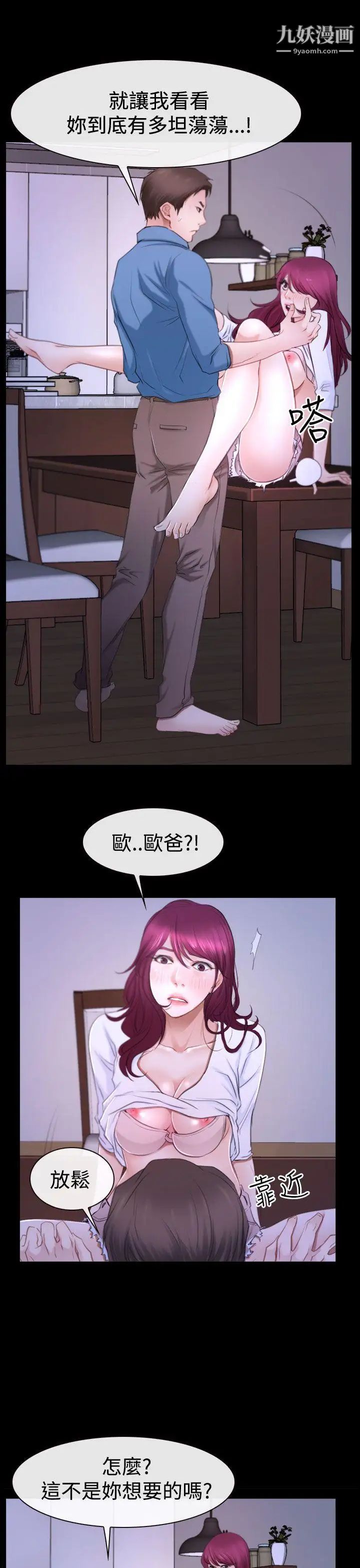 猜不透的心第49话