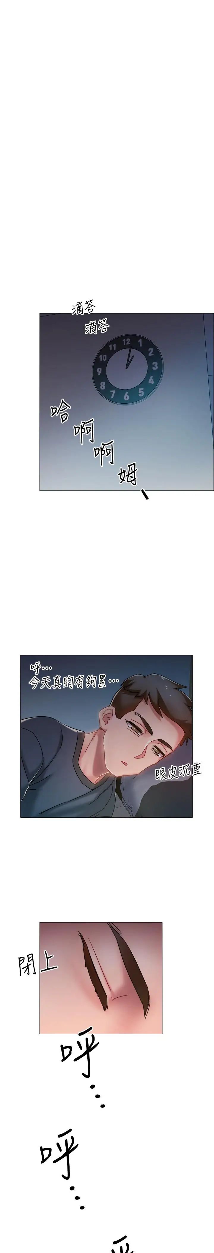 入伍倒数中第2话-突然降临的大好机会