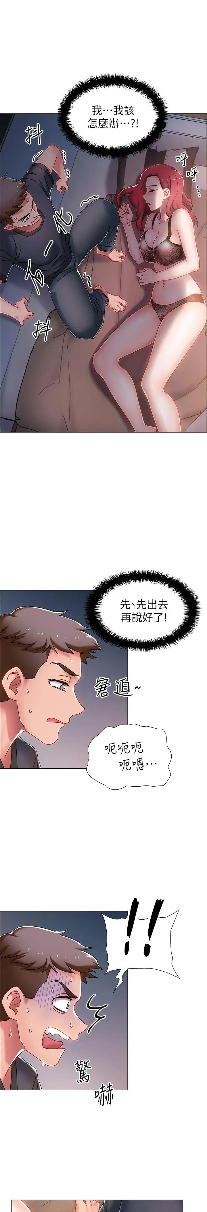 入伍倒数中第2话-突然降临的大好机会