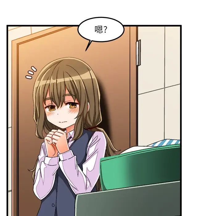 繪寫你我的純真第37话